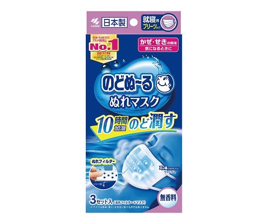 小林製薬7-9098-01　のどぬーるぬれマスク　就寝用プリーツタイプ