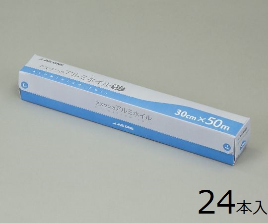 ［取扱停止］アズワンのアルミホイル　まとめ売りワイドタイプ50m　24本入