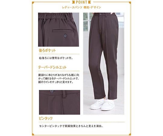 WHISEL（自重堂）7-9132-03　レディースニットパンツ　チャコールグレー　L WH90462-016-L