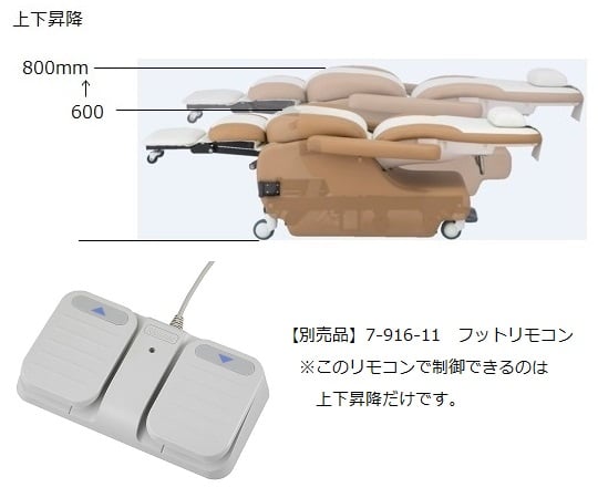 電動リカバリーチェア　NVFT-010