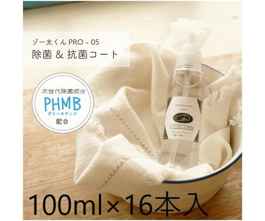 7-9184-05 除菌&抗菌コート(ゾー太くんPRO-05) 100mL(スプレー容器入り)×16個 7005
