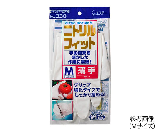 【食品衛生法適合】エステー7-9229-01　ニトリルフィット　薄手　モデルローブ　ホワイト　S No.330 S