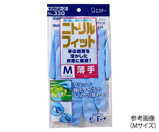【食品衛生法適合】エステー7-9230-01　ニトリルフィット　薄手　モデルローブ　ブルー　S No.330 S
