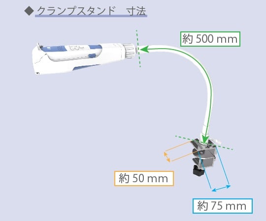 7-9248-12 静脈可視化装置用クランプスタンド NVS500-SP2