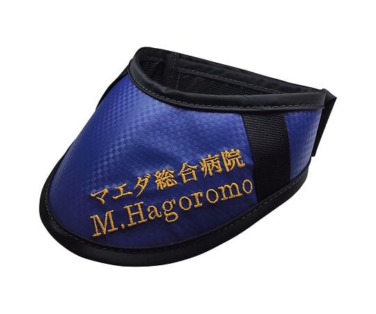 7-9413-01 放射線防護用カラー HAGOROMO ワンダーライト ネックプロテクター 0.025mmPb ブルー WNP5-25