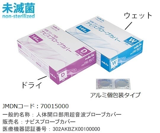 7 9427 01 ナビスプローブカバー ドライ 144袋入 Axel アズワン 7 9427 01 ナビスプローブカバー ドライ 144袋入 Axel アズワン