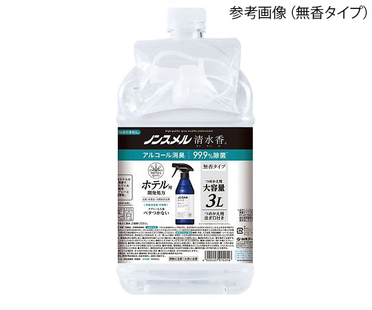 7-9523-14 ノンスメル清水香 詰替用 無香 3L 01401-0