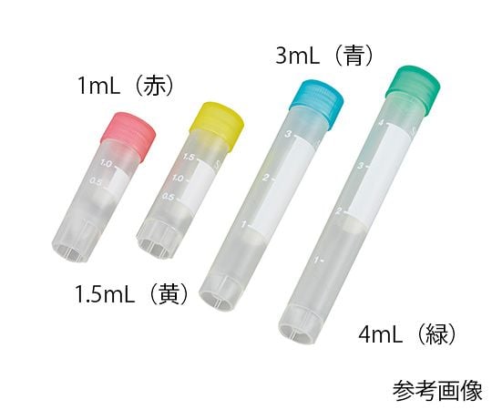 セラムチューブ（自立型・アウターキャップ）　5mL　黄　50本×6包入