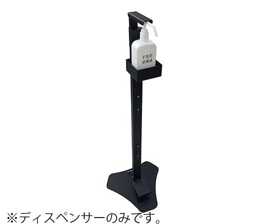 足踏み式アルコールディスペンサー