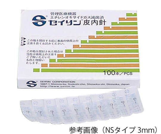 7-9867-09　セイリン皮内針　NSタイプ　5mm　100本入（個別包装） 