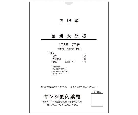 プリンタ薬袋　B6　無地　500枚入　｜アズキッチン【アズワン】