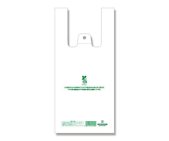 手提げ袋　バイオハンドハイパー　S　100枚入