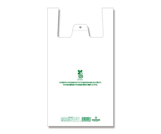 手提げ袋　バイオハンドハイパー　LL　100枚入