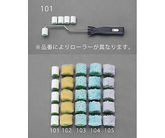 25.4mm(13mm) ローラー刷毛セット