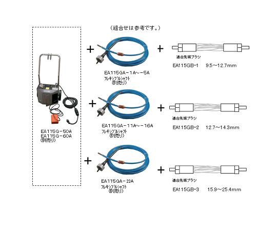 得価100%新品 ESCO(エスコ) 18.3m/ 9.5mm フレキシブルシャフト