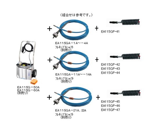 早割り エスコ 10.7m/9.5mmフレキシブルシャフト EA115GA-23 電動工具