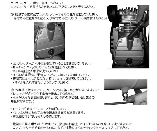 78-0023-08 AC100V/750Wエアーコンプレッサー(タンク10L) EA116SB