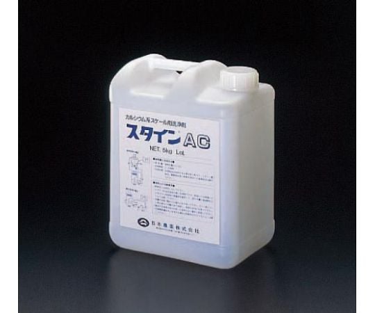 78-0023-58 カルシウム スケール洗浄剤 最先端 EA119-20 セール品 5kg スタインAC