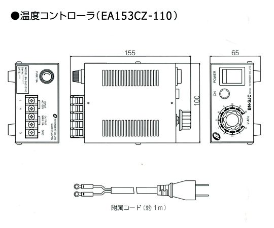 78-0048-80 AC100V 温度コントローラー(熱風ﾋｰﾀｰ用) EA153CZ-110