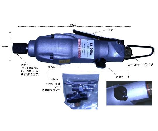 40.2N･m/ 7,000rpm ｴｱｰｽｸﾘｭｰﾄﾞﾗｲﾊﾞｰ　EA156DA