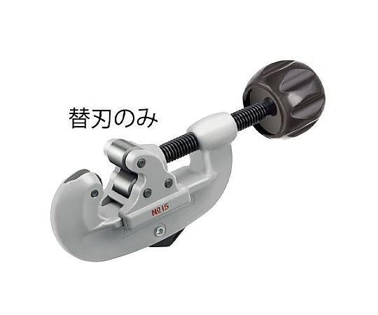 パイプカッター替刃(EA203RV,RW用・2枚)