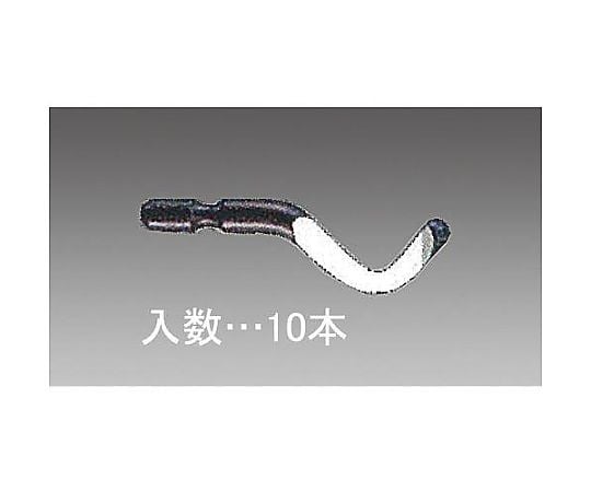 2.6mm軸 スクレーパー替刃(10本)