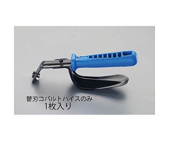 (EA207T) ブレード(ｺﾊﾞﾙﾄﾊｲｽ)