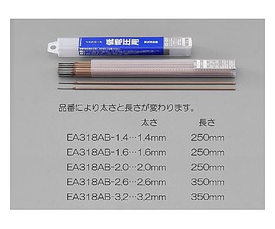 φ1.6mm/ 200g 溶接棒(軟鋼低電圧用)