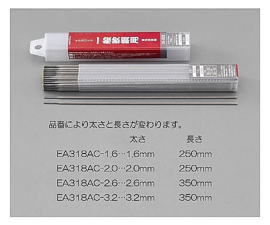 φ2.0mm/ 500g 溶接棒(一般軟鋼用)
