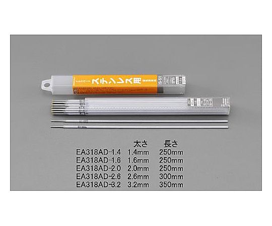 φ2.6mm/ 200g 溶接棒(ｽﾃﾝﾚｽ用)