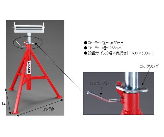 エスコ(ESCO) 12/740-1120mm パイプスタンド(ﾛｰﾗｰﾍｯﾄﾞ) EA348RB-15-