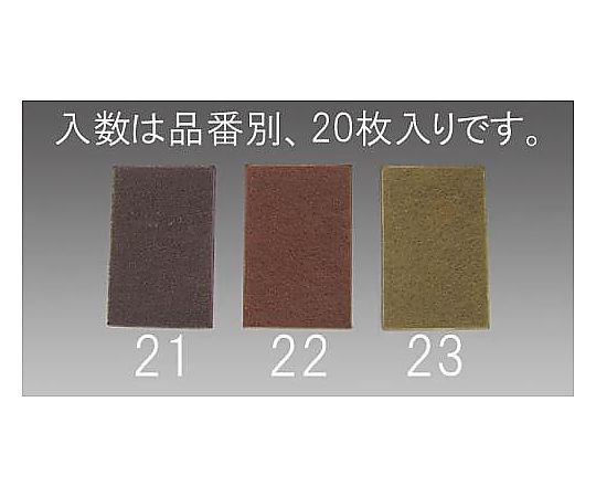 230x150x 8mm/細目 ケンマロン(20枚)