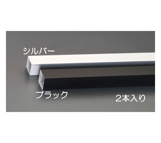 ［Discontinued］Aluminum square pipes (black)) (2Pcs) 50 x 50mm x 1m EA440HD-50B