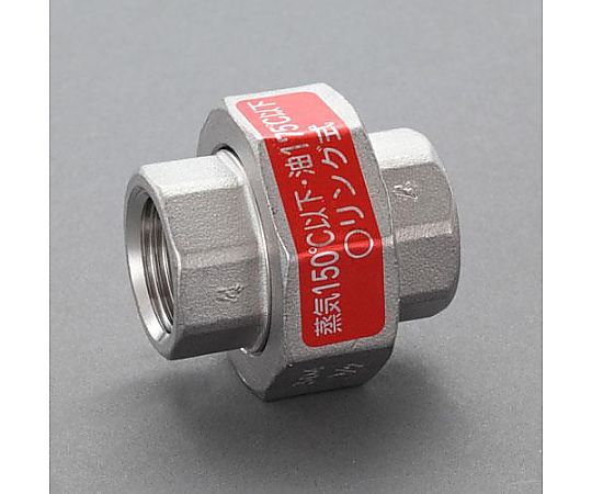Rc1･1/2" ユニオン(ｵｰﾘﾝｸﾞ式/ｽﾃﾝﾚｽ製)