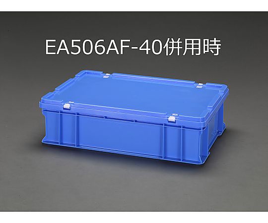 78-0189-42 658x448x167mm/39.5L コンテナ(ﾌﾞﾙｰ) EA506AF-26 【AXEL