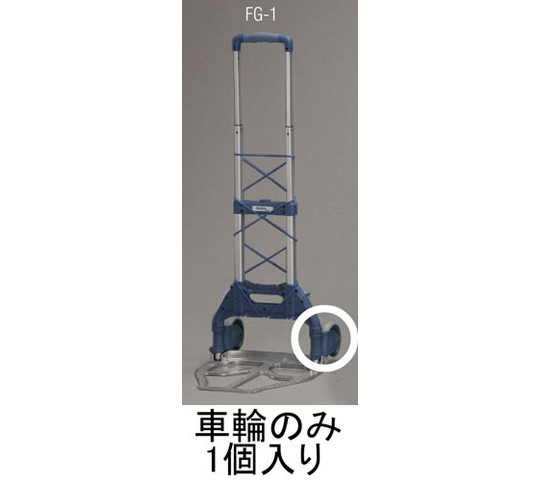 78-0205-34 488x1090mm/125kg ハンディーカート(ｱﾙﾐ製) EA520FG-2