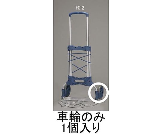 170mm 車輪(EA520FG-2用)