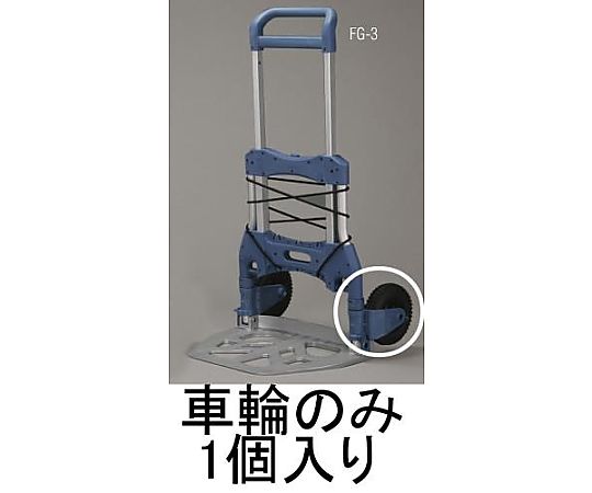 220mm 車輪(EA520FG-3用)