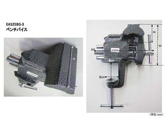 エスコ ESCO 115mm ベンチバイス(回転台付) EA525BG-1-