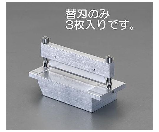 [EA525X-14用] 替刃(3枚)