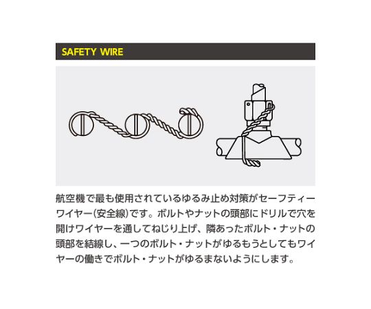 78-0227-44 セーフティー・ワイヤーツイスター（右・左切替オート