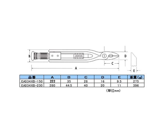 78-0227-49 280mm ｾｰﾌﾃｨｰ・ﾜｲﾔｰﾂｲｽﾀｰ(右・左切替ｵｰﾄﾘﾀｰﾝ) EA534XB-230