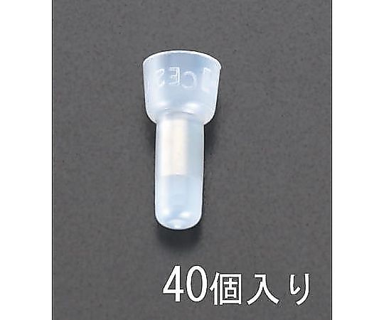 5.5 絶縁閉端接続子(40個)