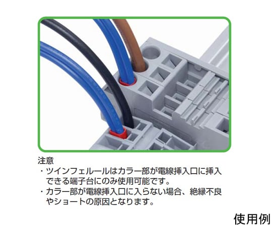 78-0240-16 1.5 絶縁ツインフェルール端子(100個) EA538WC-16 【AXEL