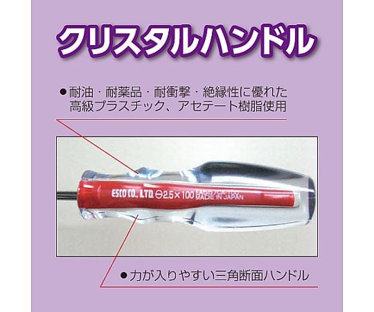 #1x200mm [+]ドライバー(ｸﾘｽﾀﾙ)