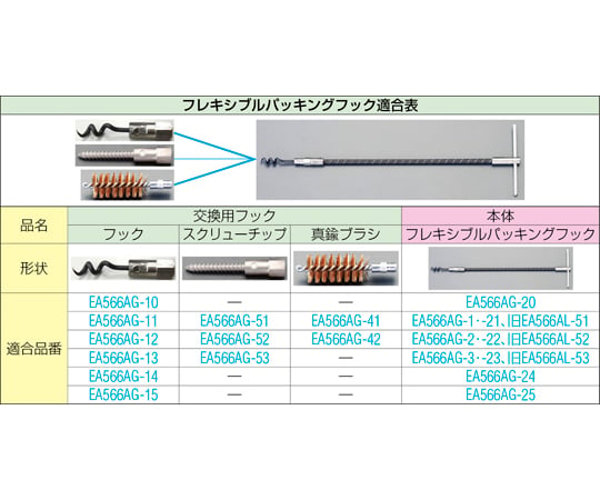 4.4x 8mm フック(EA566AG-20用)　EA566AG-10