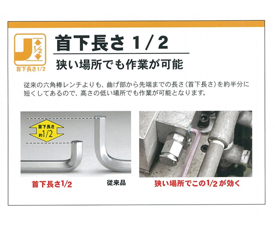 1.5-10mm [Hex]ｷｰﾚﾝﾁ(ｼｮｰﾄﾍｯﾄﾞ/変角･ﾛﾝｸﾞ)　EA573AW