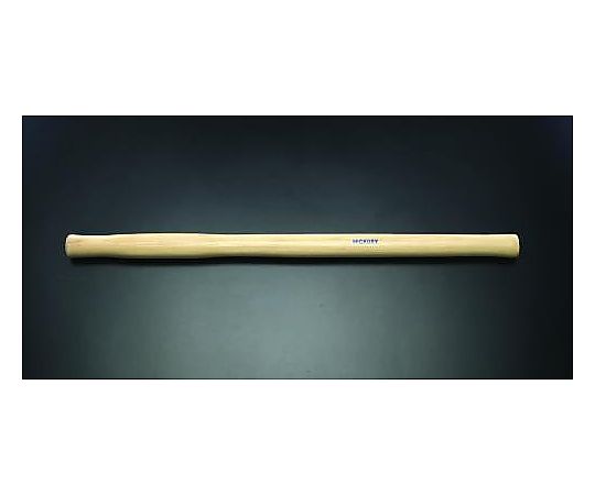 700mm ハンマー･木柄(80mm用)