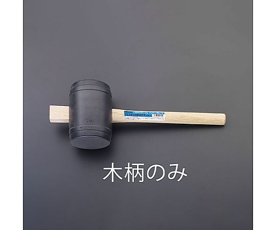 450mm 木柄(EA575SG-1用)