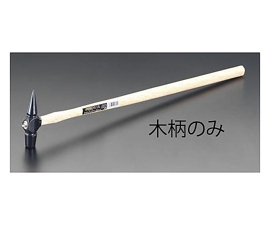 390mm 木柄(EA575WE-11用)